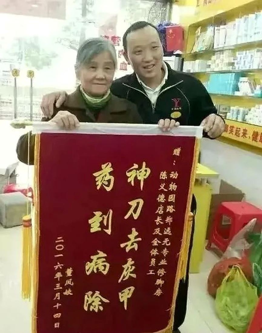 图为顾客送来感谢锦旗